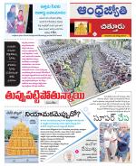 Chittoor District