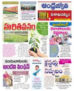 Visakhapatnam District