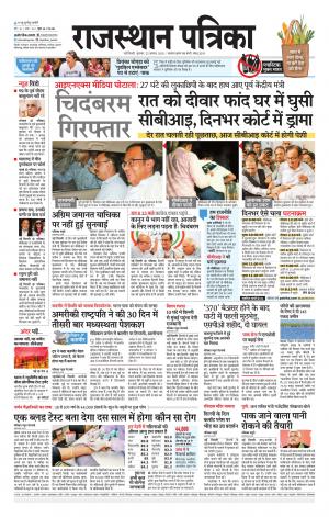 Delhi Edition E- paper