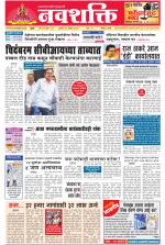 Navshakti Epaper