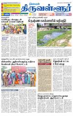 Tiruvellore-Chennai Supplement