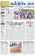 Bangalore Supplement