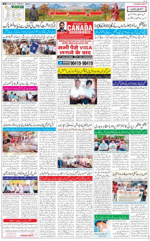 The Daily Hindsamachar Jammu