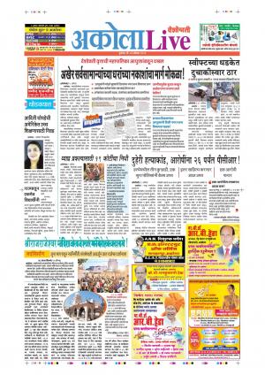 22th Aug Akola Live