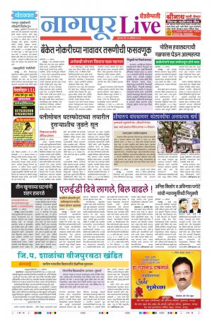 22th Aug Nagpur Live