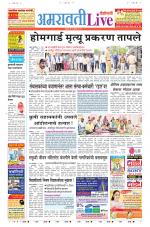 Amravati Live