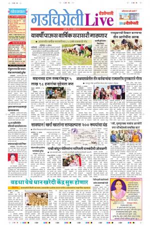 22th Aug Gadchiroli Live