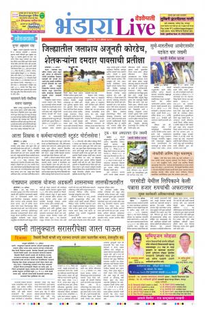 22th Aug Bhandara Live