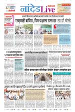 Nanded Live
