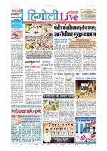 Hingoli Live