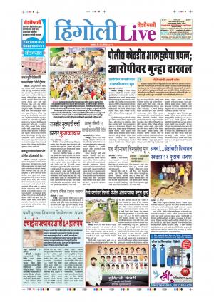 22th Aug Hingoli Live