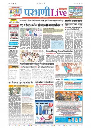 22th Aug Parbhani Live