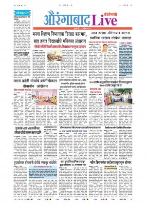 22th Aug Aurangabad Live