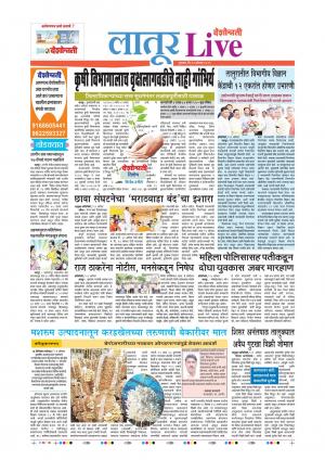 22th Aug Latur Live