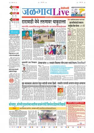 22th Aug Jalgaon Live