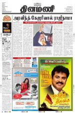 Dinamani -Tirunelveli