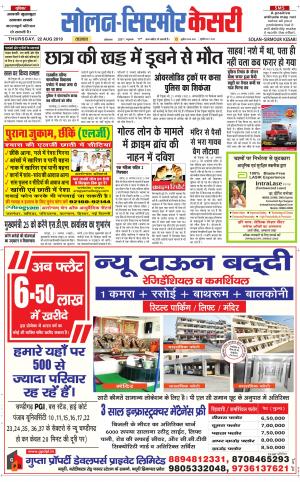  Solan sirmour kesari