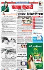 DELHI MAIN - PUNJAB KESARI