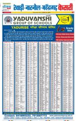 Rewari - Punjab Kesari