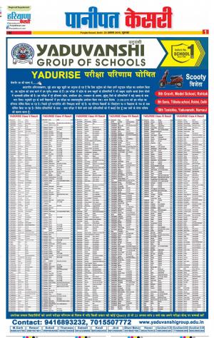 22-08-2019 Punjab Kesari Panipat 