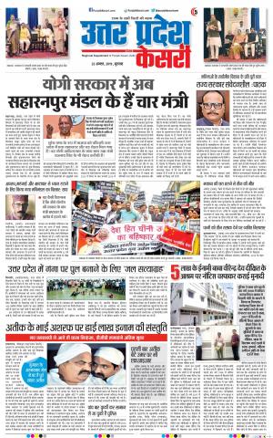 Meerut - Punjab Kesari