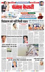 Lucknow - Punjab Kesari