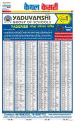 Kaithal - Punjab Kesari