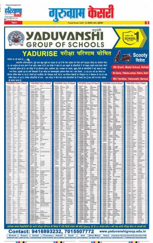 22-08-2019 Punjab Kesari Gurugram