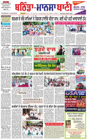  Bhantinda - Mansa Bani