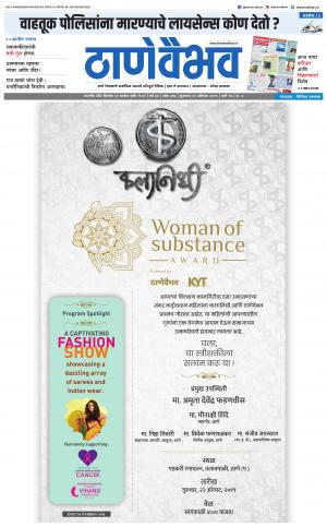 22 ऑगस्ट 2019