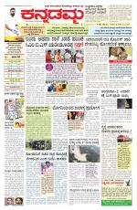 Kannadamma Daily Hubli