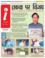 Prayagraj Hindi ePaper, Allahabad Hindi Newspaper - InextLive