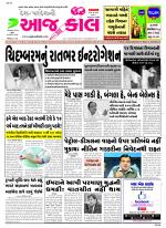 Bhavnagar