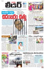 Leader Telugu Daily