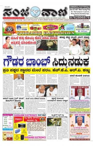 22-08-2019 kalburagi news