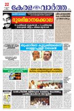 Kerala Vartha