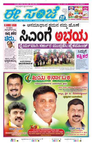 Tumakuru / Mysuru (22-08-2019)