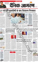Dainik Jagran