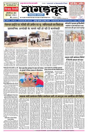 22 Aug 2019 Epaper.pdf