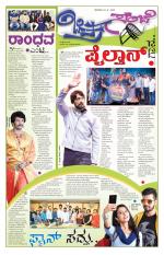 Chitra Sanje - Thursday