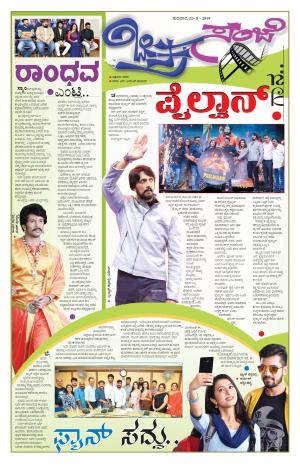 Chitra Sanje - Thursday (22-08-2019)