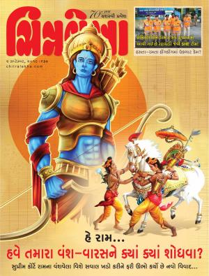 Chitralekha Gujarati - September 02, 2019