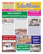 KURNOOL DIST