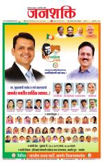 Jalgaon Janshakti