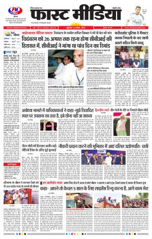 Daily Fast Media 23/08/2019