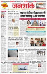 Pune - Mumbai Janshakti