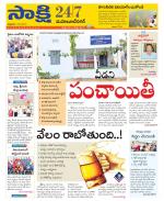 Mahabubnagar District