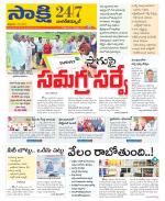 Nagarkurnool District