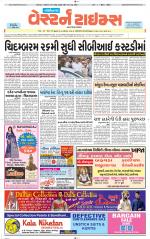 Gandhinagar Guj. - Discontinued