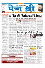 Page Three Newspaper